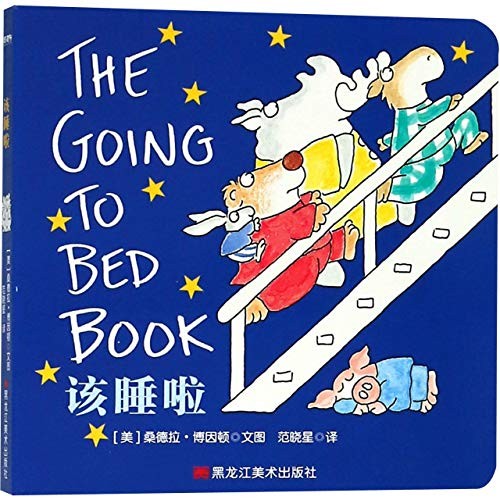 The Going-To-Bed Book